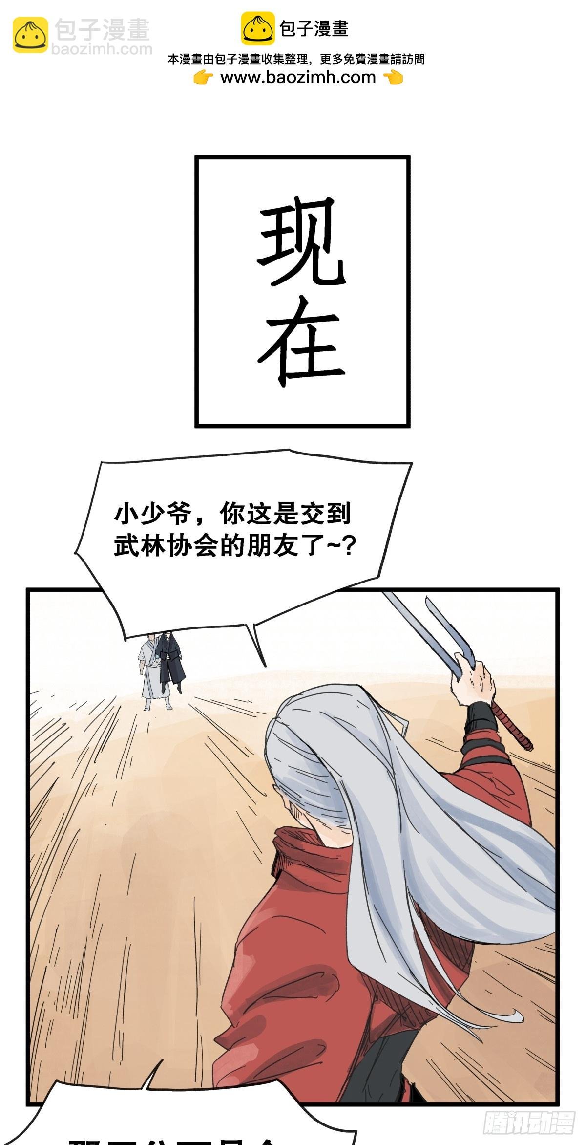 第七十七话