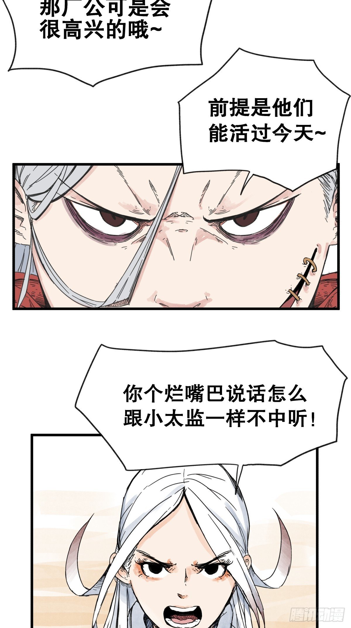 第七十七话