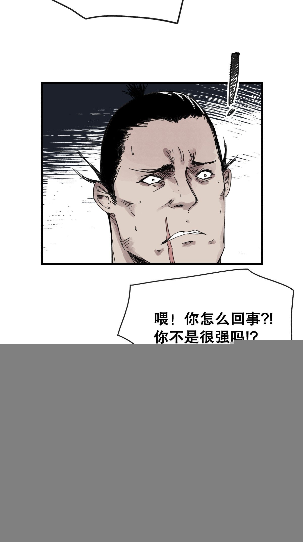 第七十七话