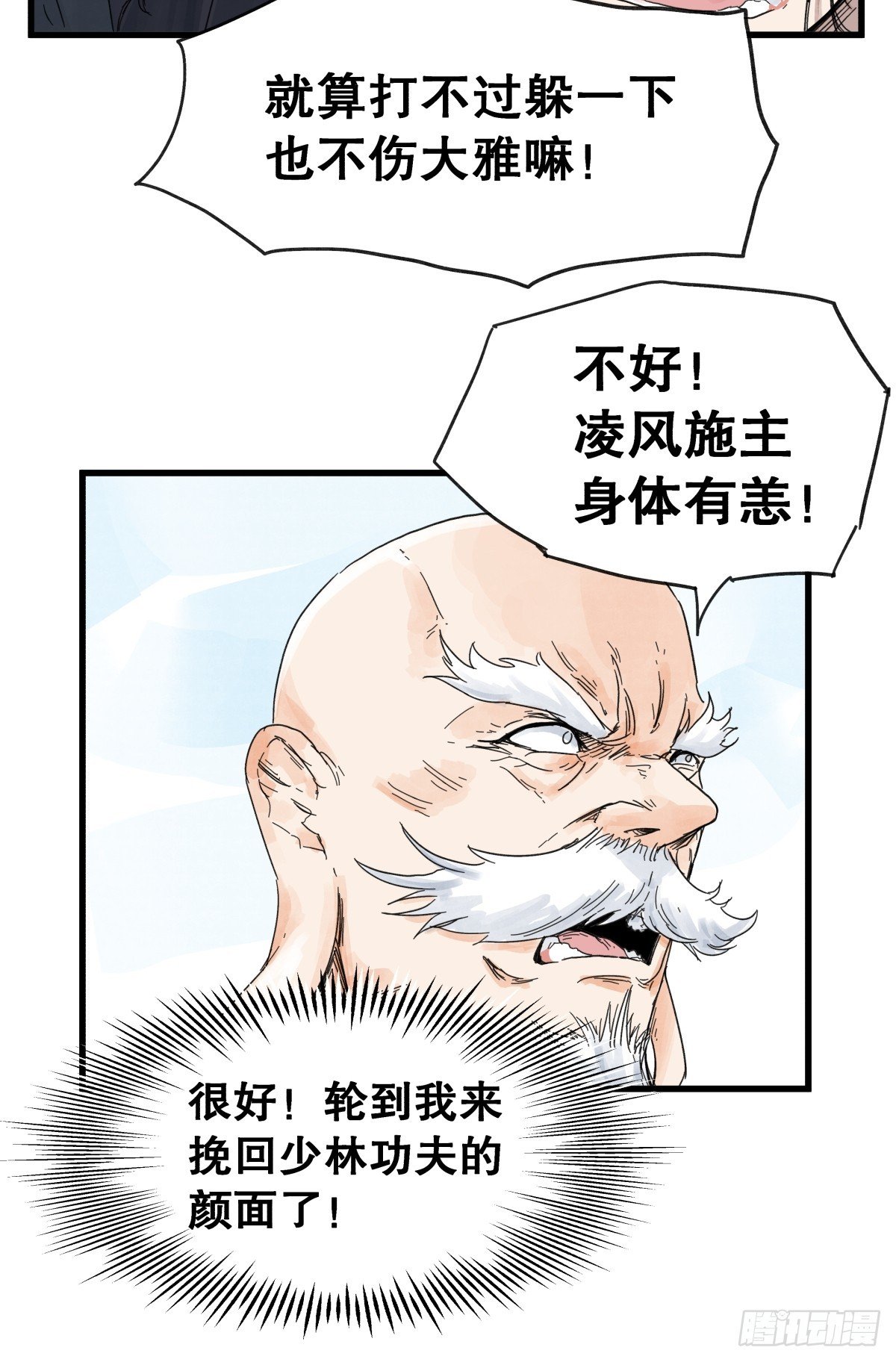 第七十七话