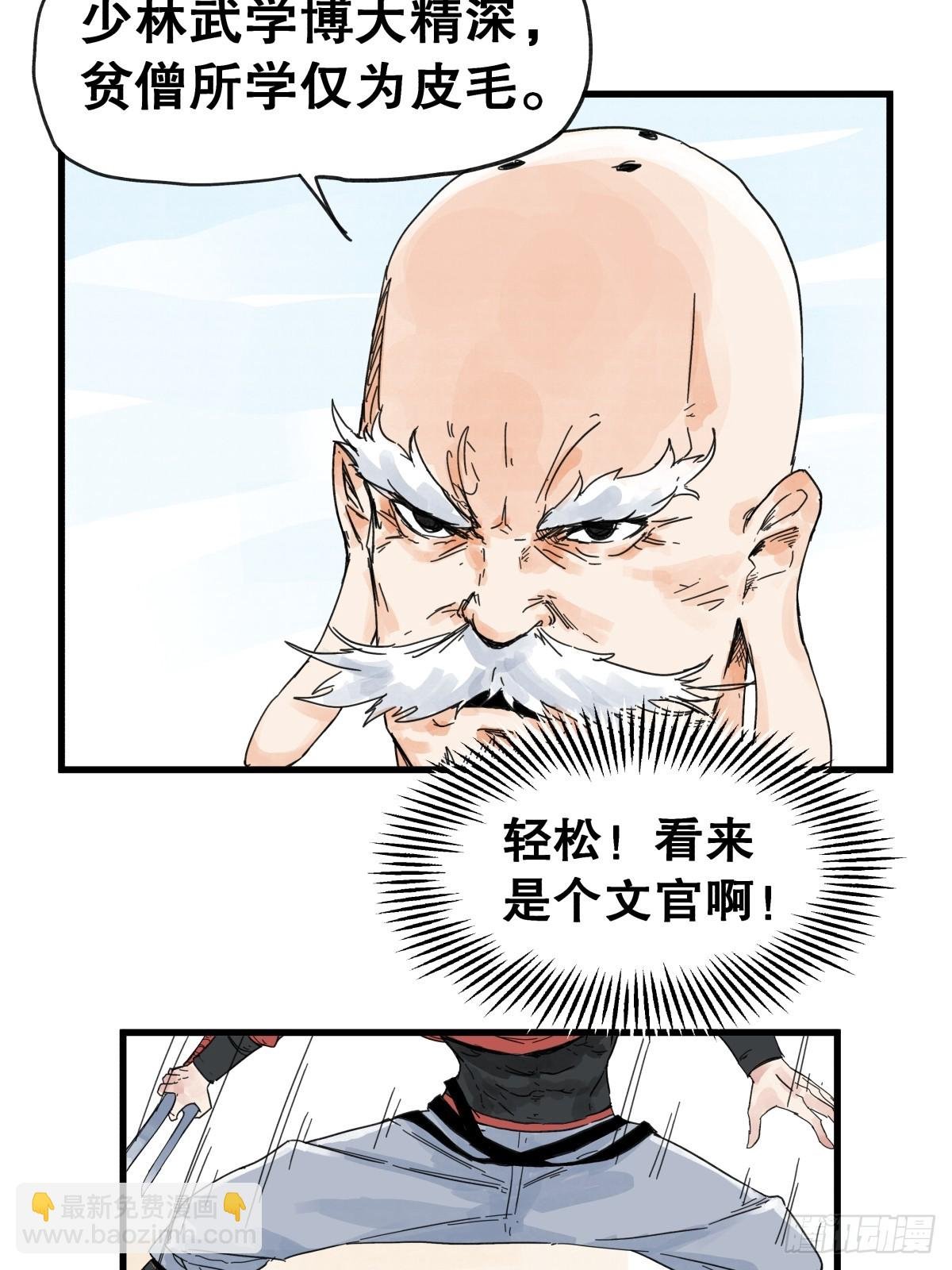 第七十七话