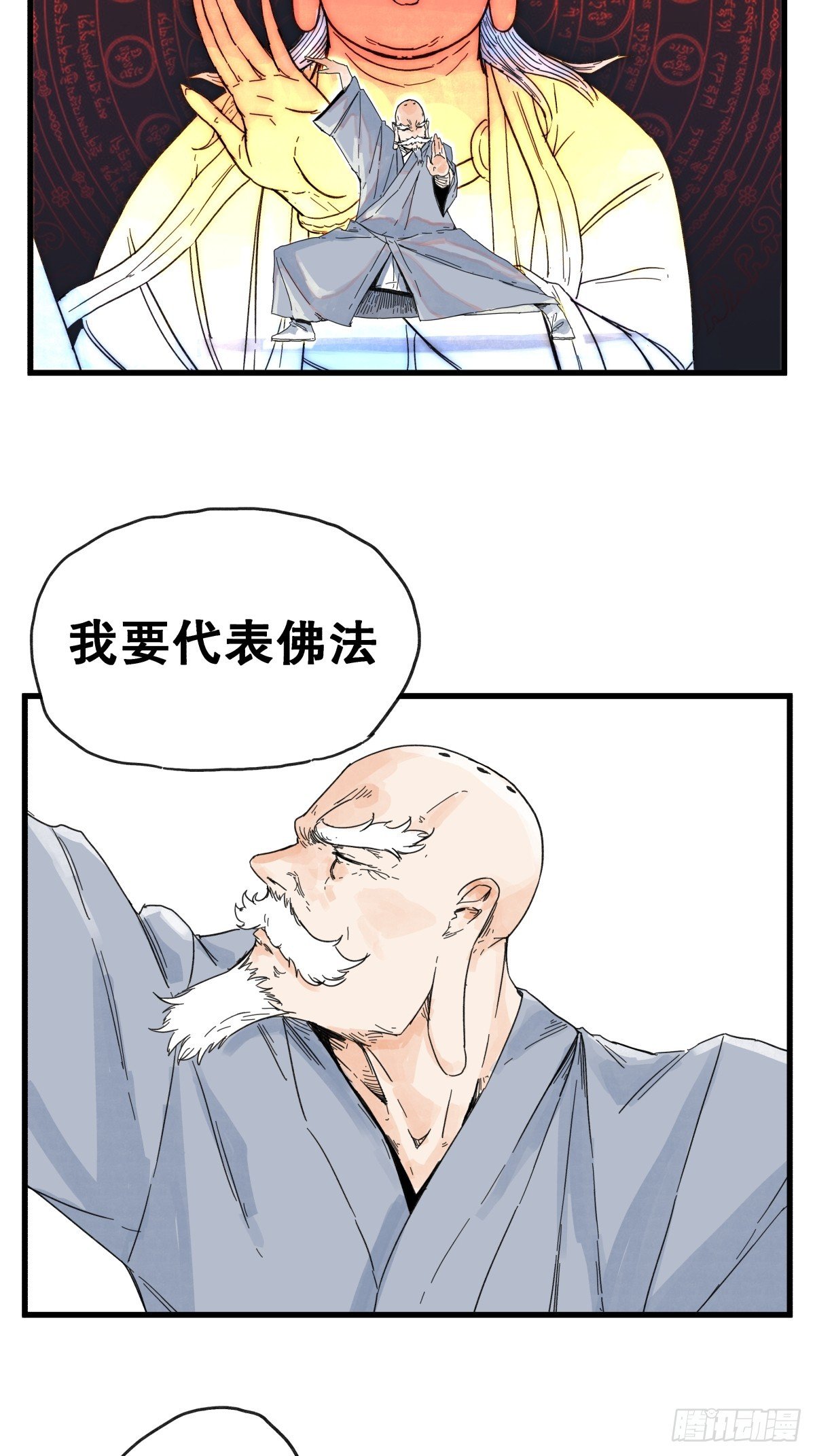 第七十七话