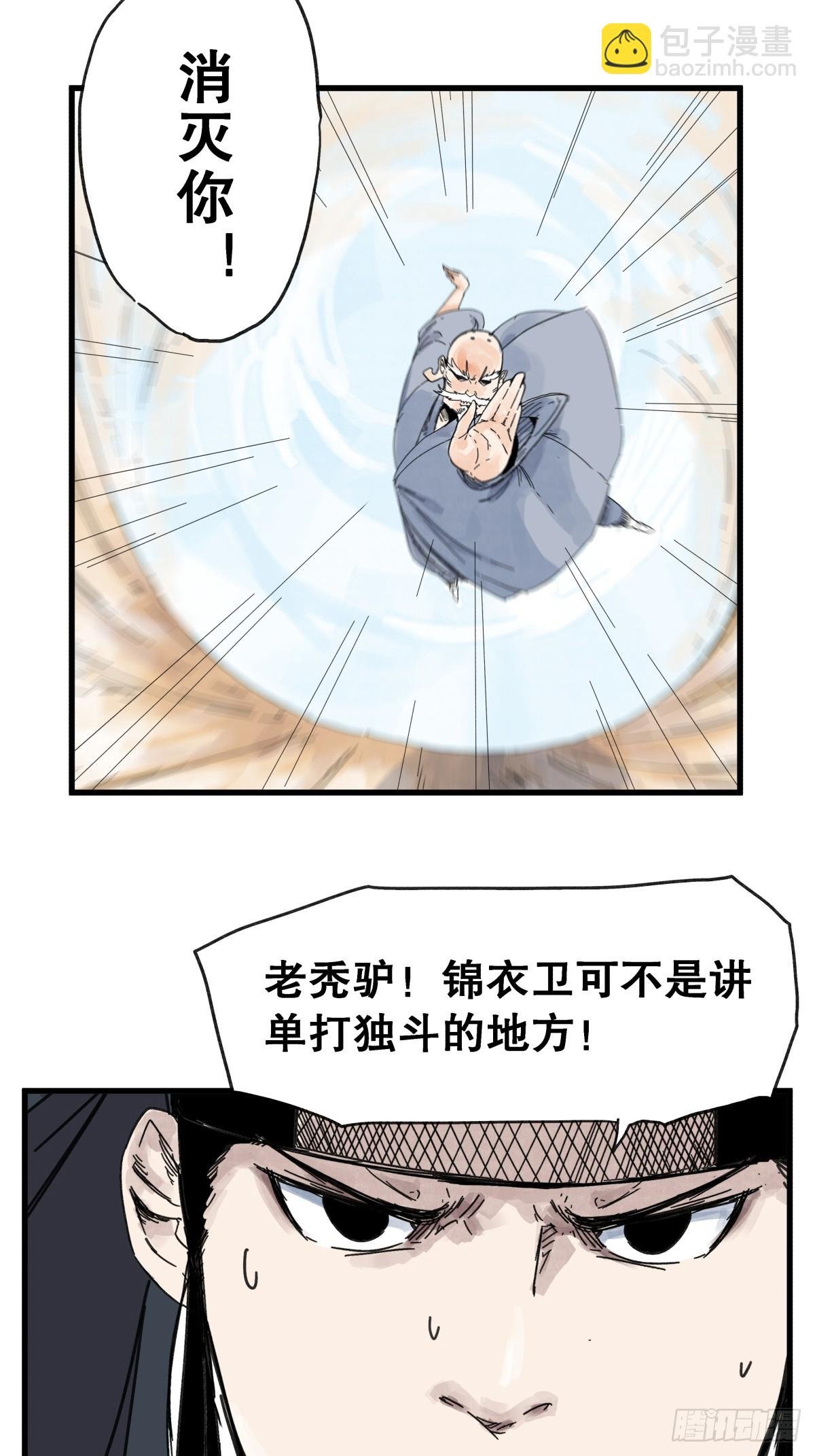 第七十七话