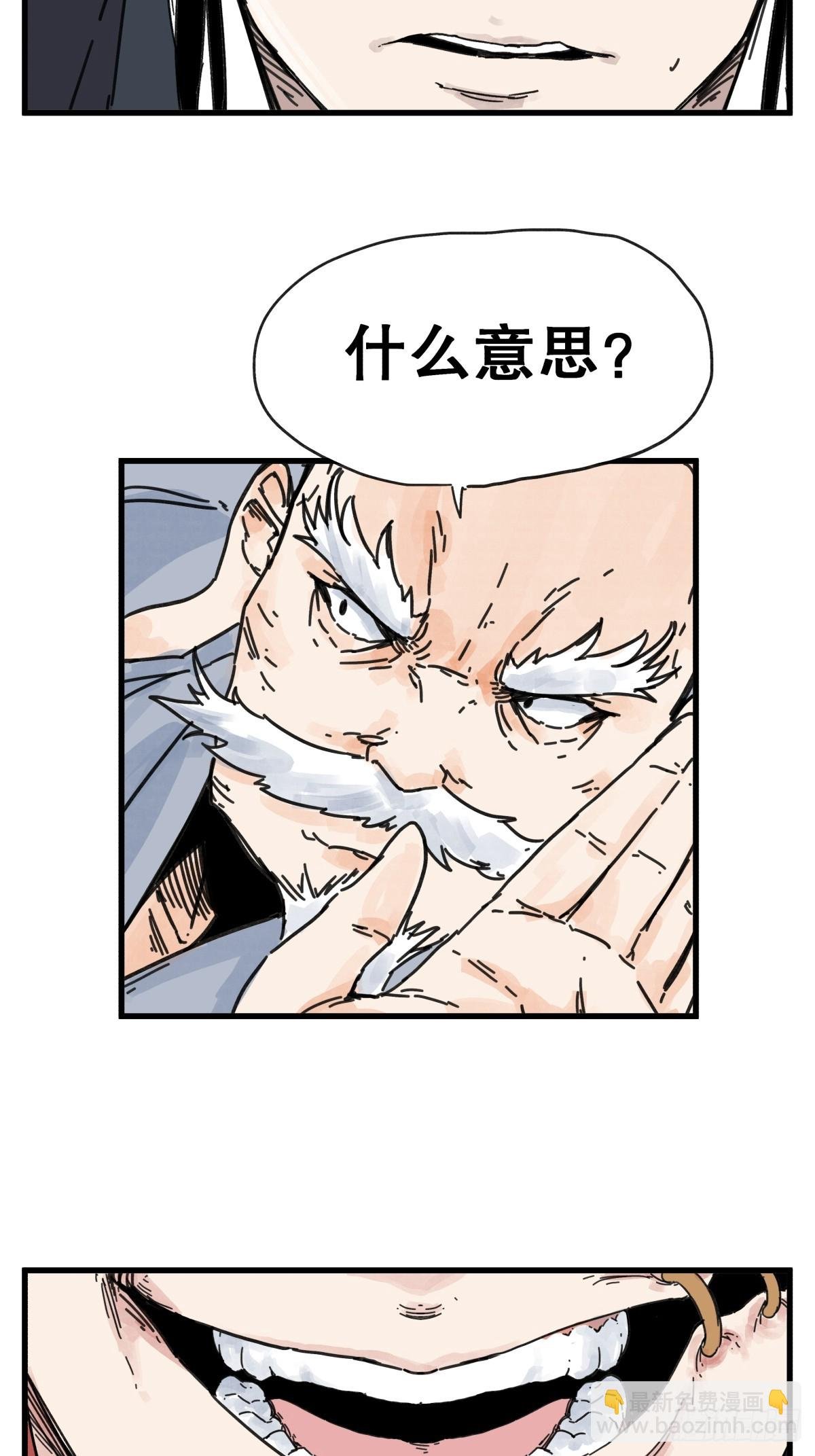 第七十七话