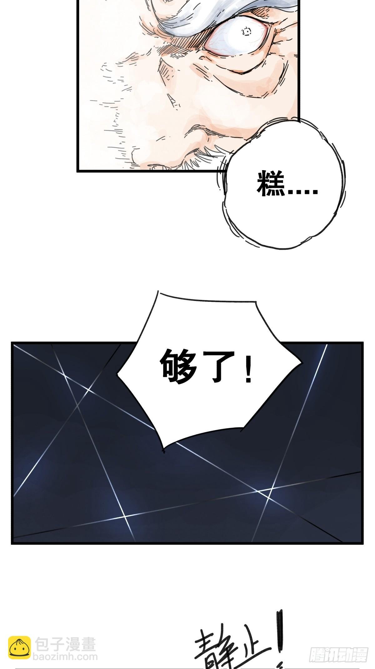 第七十七话