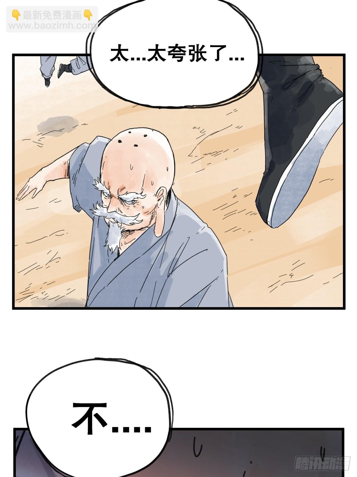 第七十八话