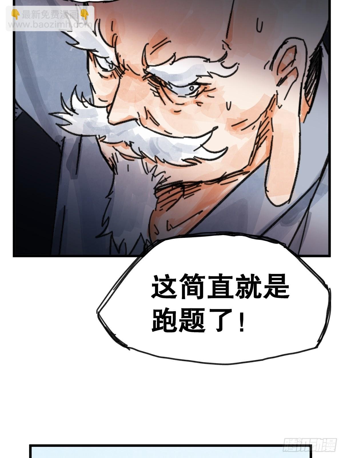 第七十八话