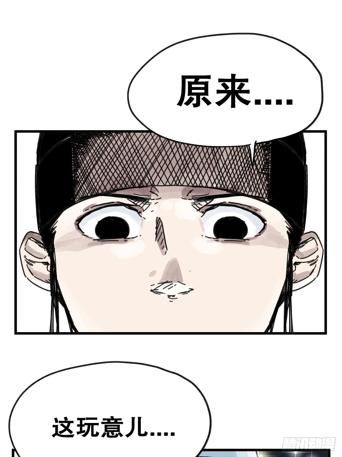 第七十八话