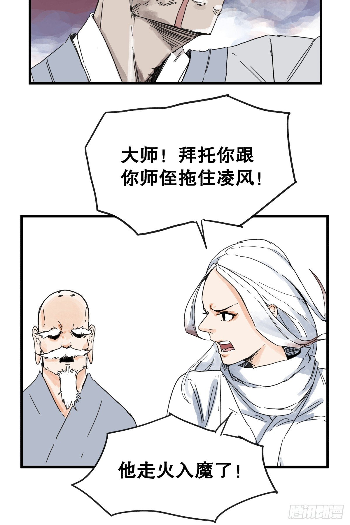 第七十八话