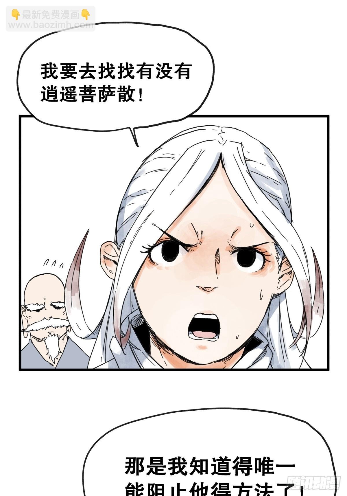 第七十八话