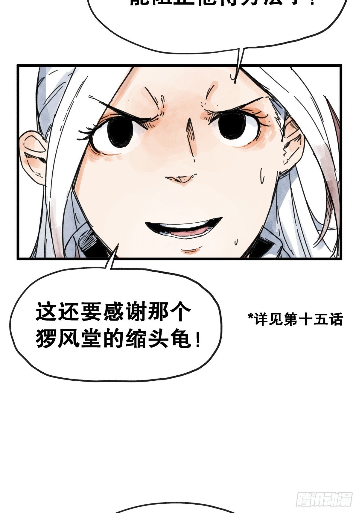 第七十八话