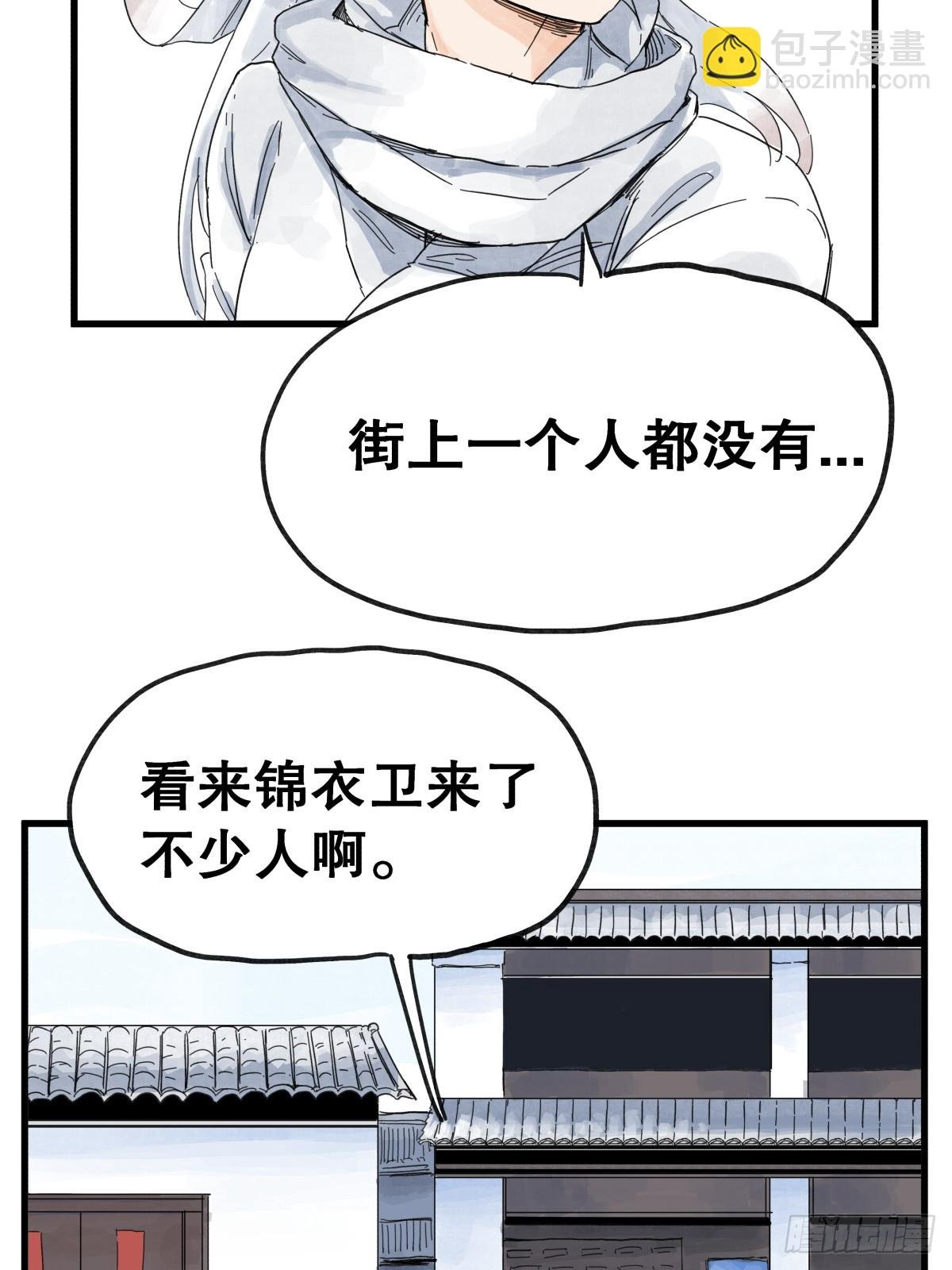 第七十九话