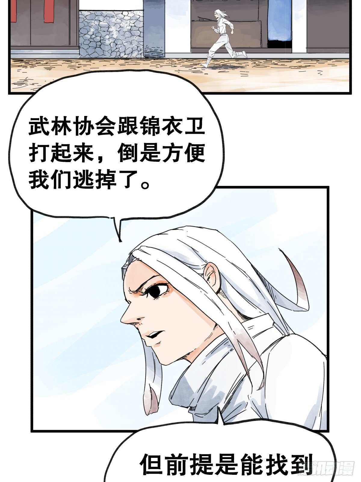 第七十九话