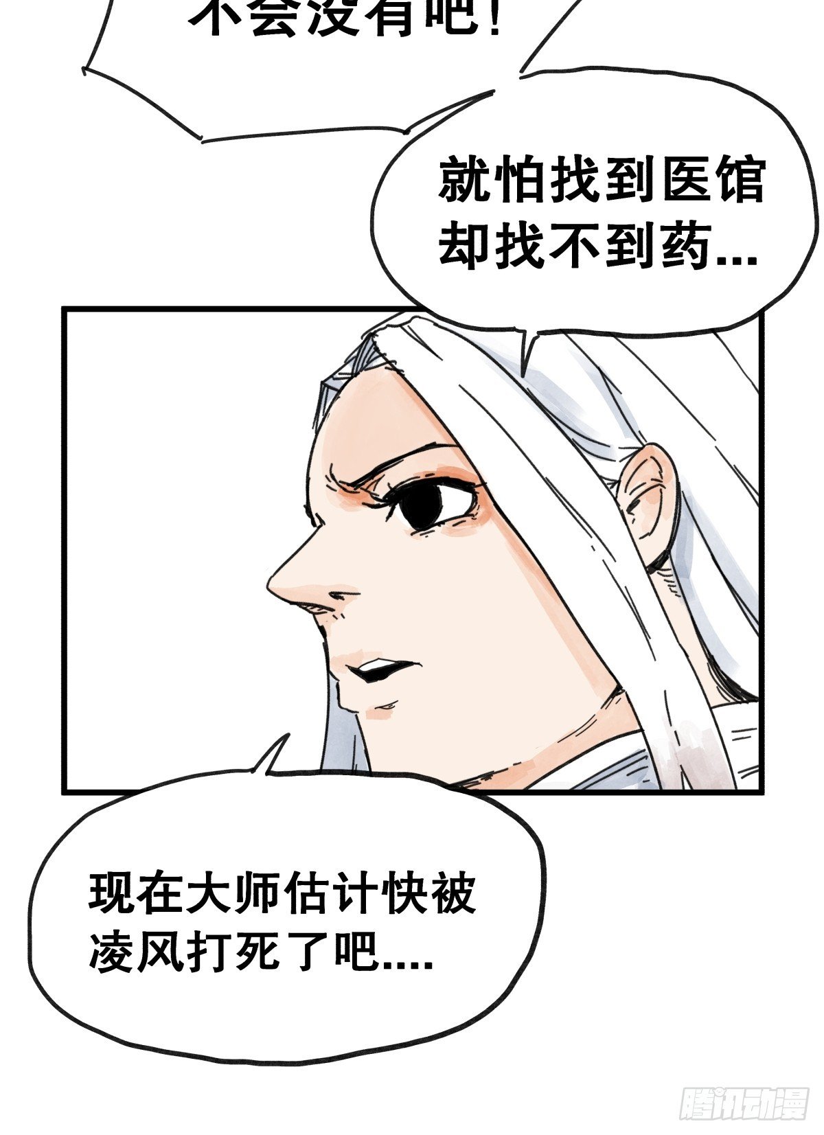 第七十九话