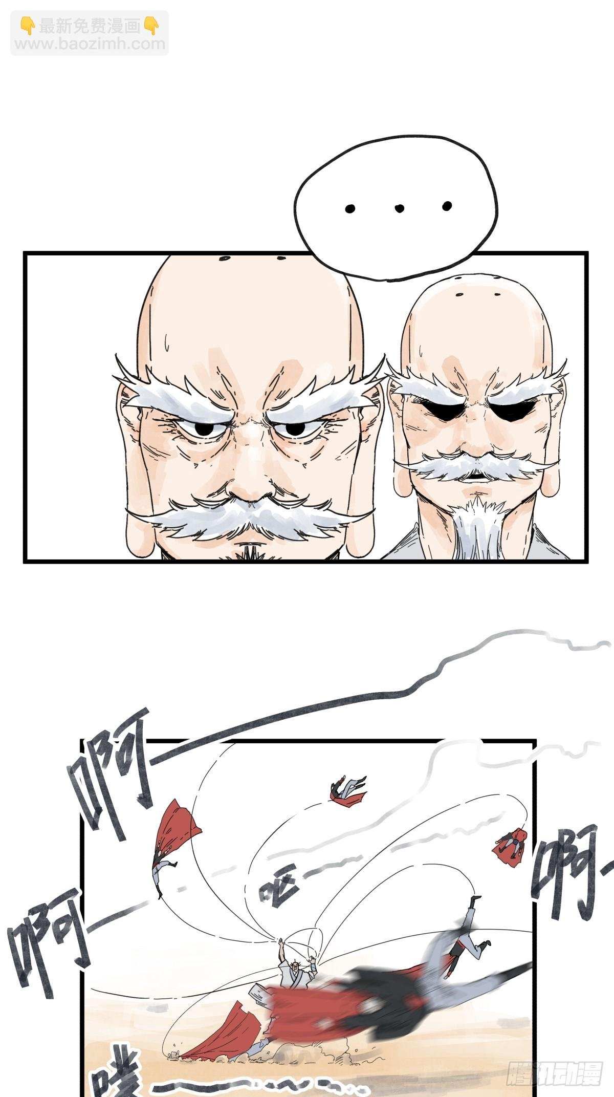 第七十九话