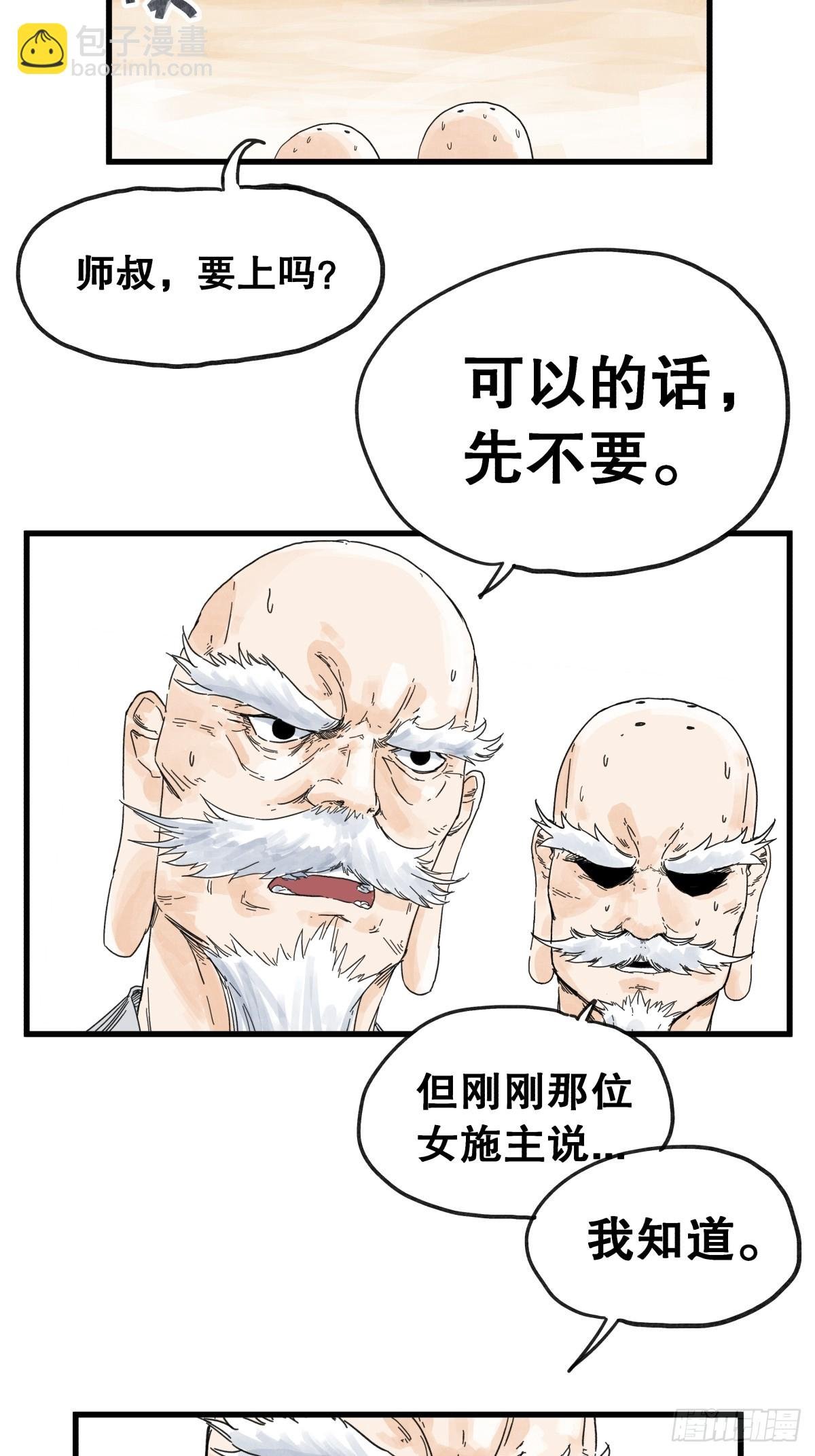 第七十九话