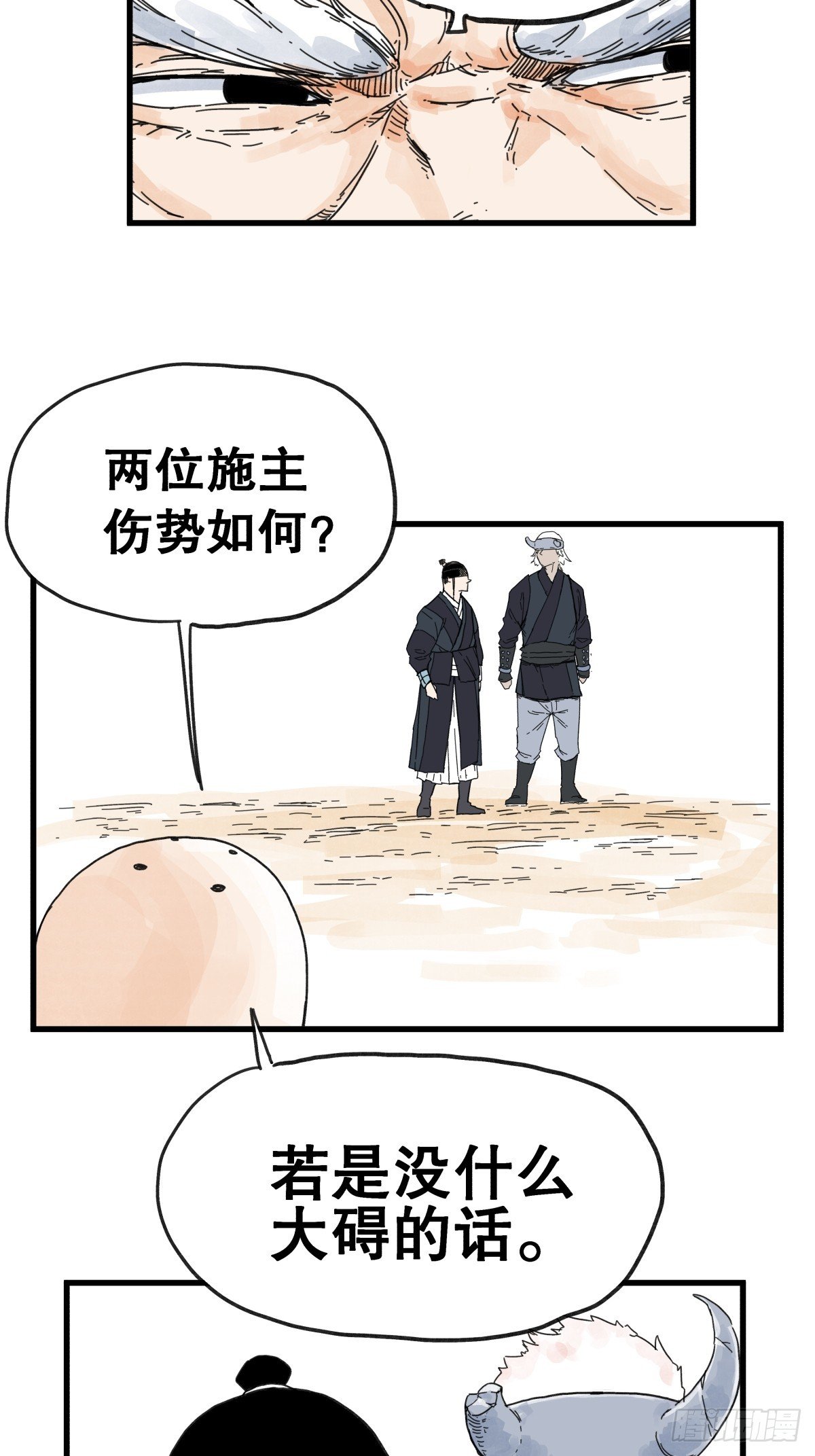 第七十九话