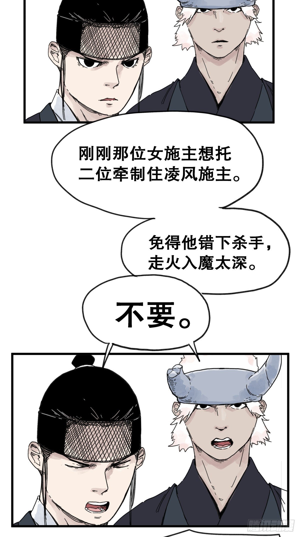 第七十九话