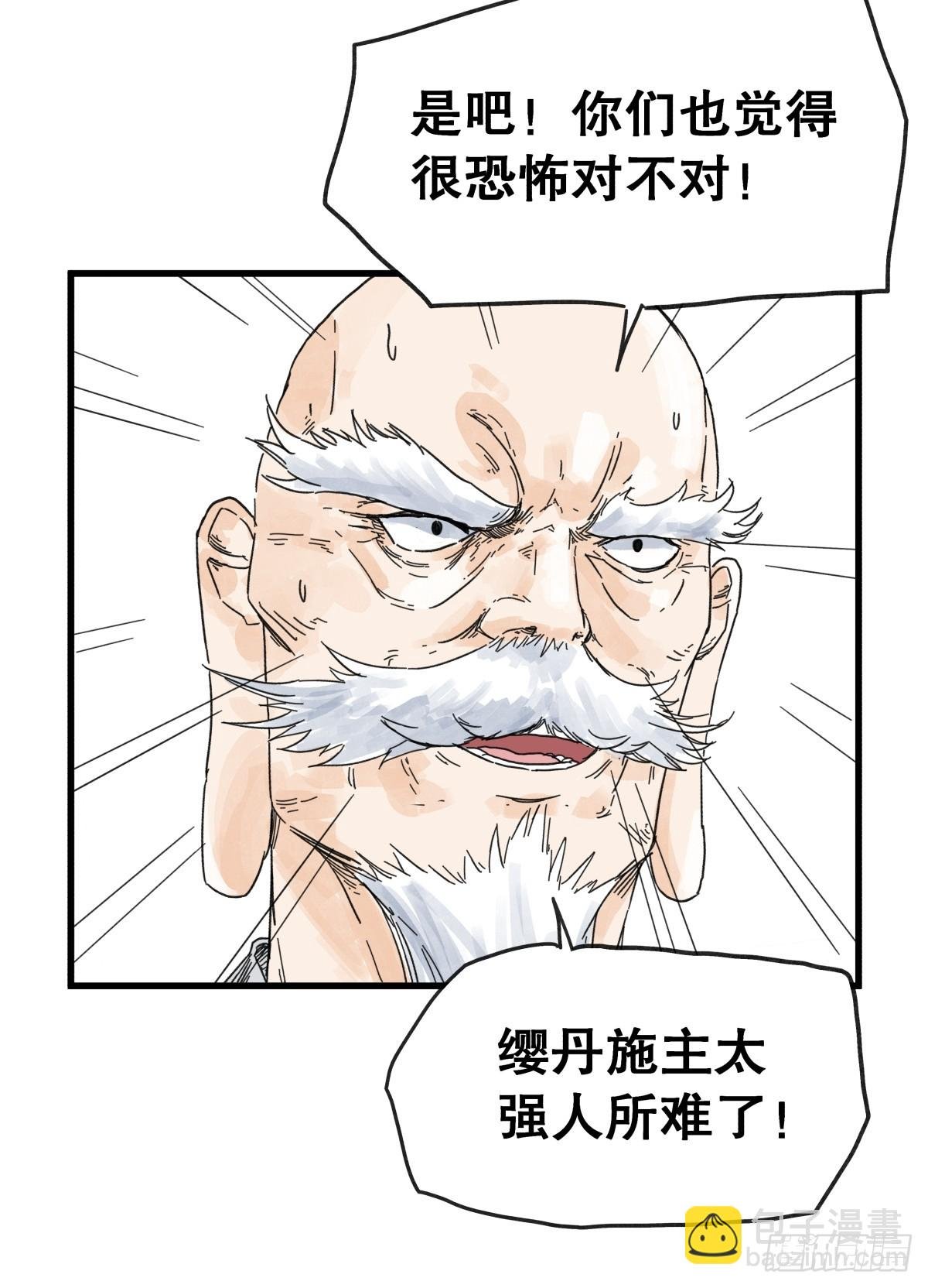 第七十九话
