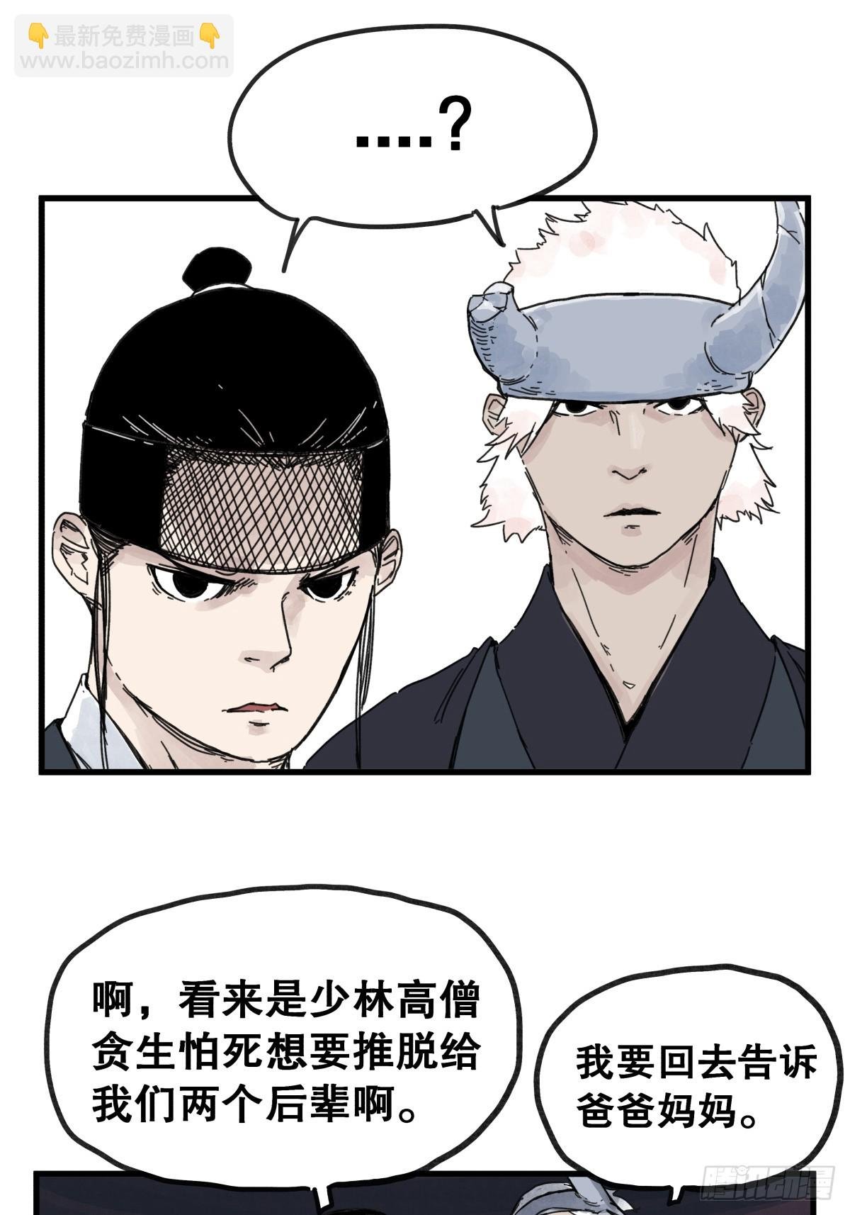 第七十九话