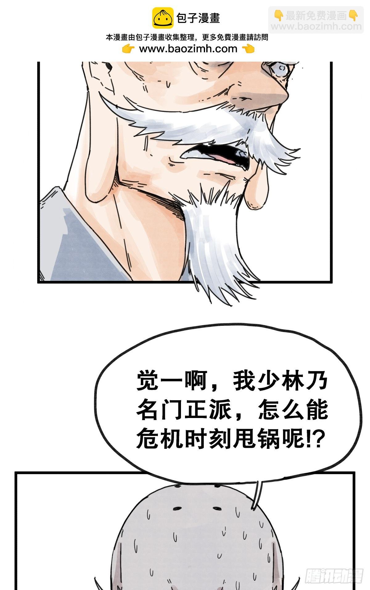 第七十九话