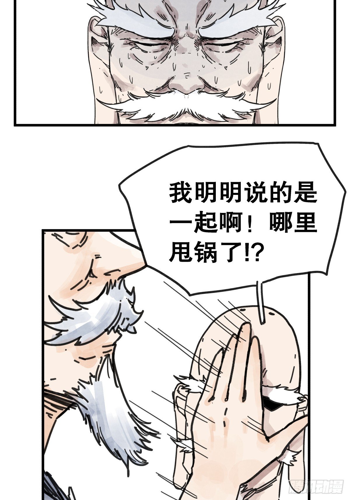 第七十九话