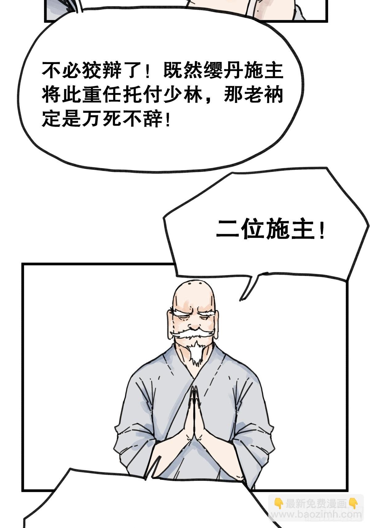 第七十九话