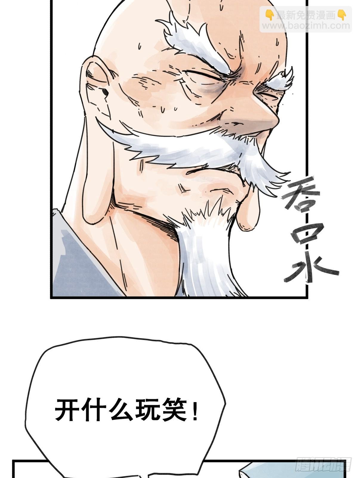 第七十九话