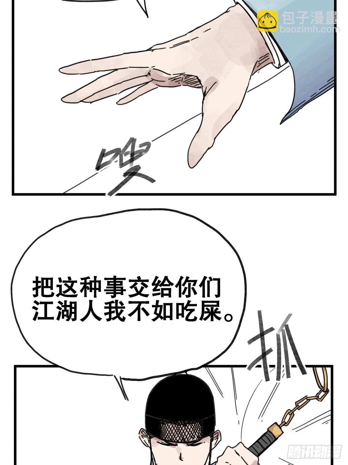 第七十九话
