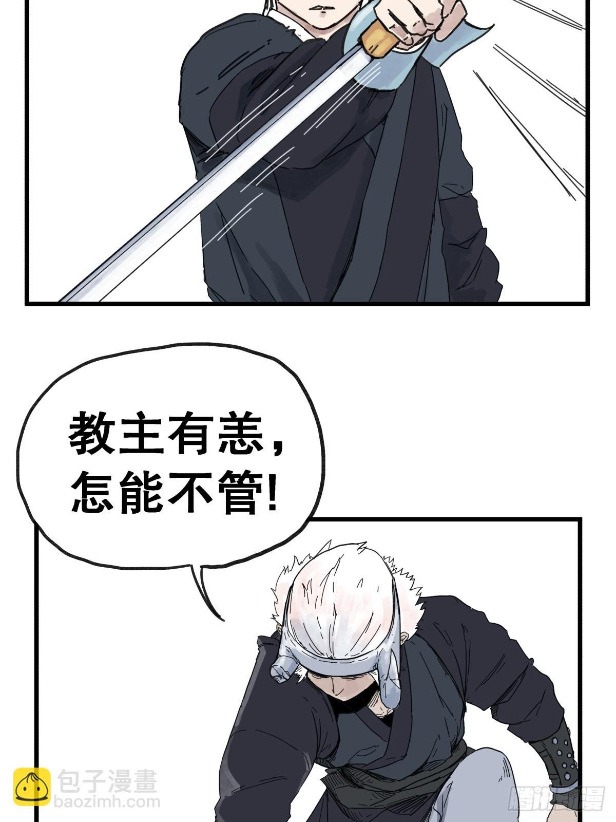 第七十九话