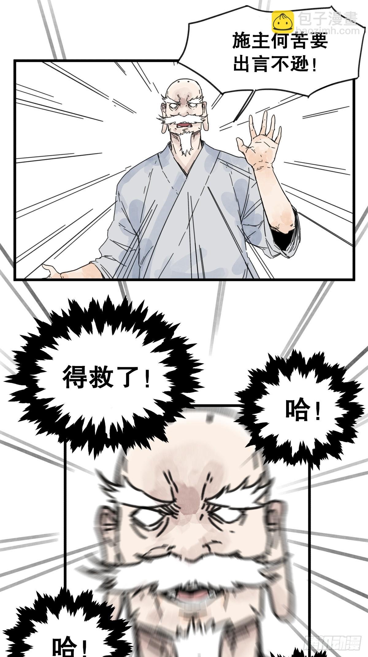 第七十九话