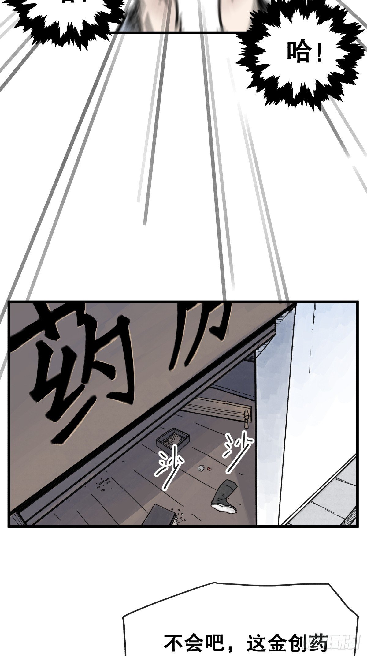第七十九话