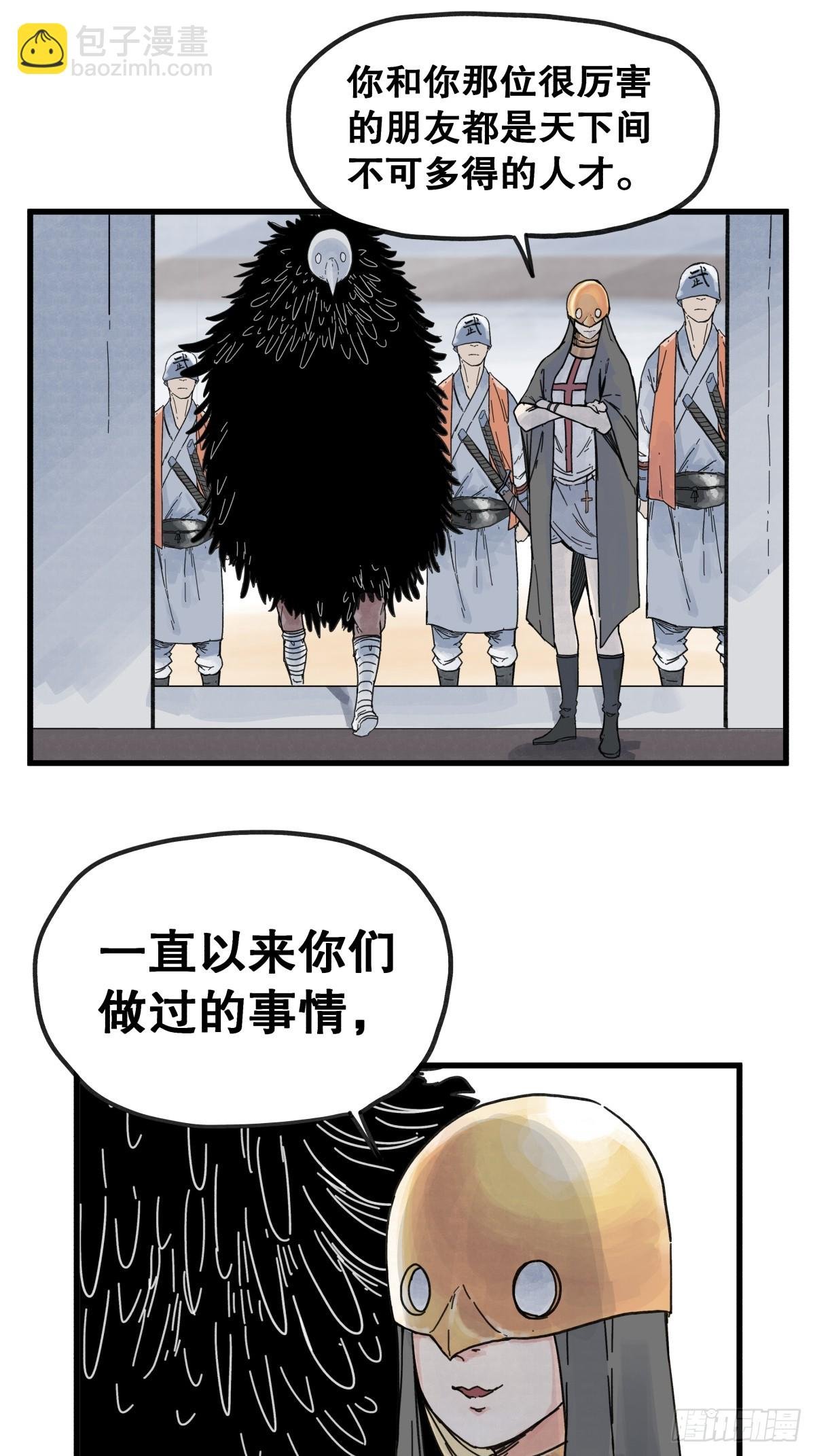 第七十九话