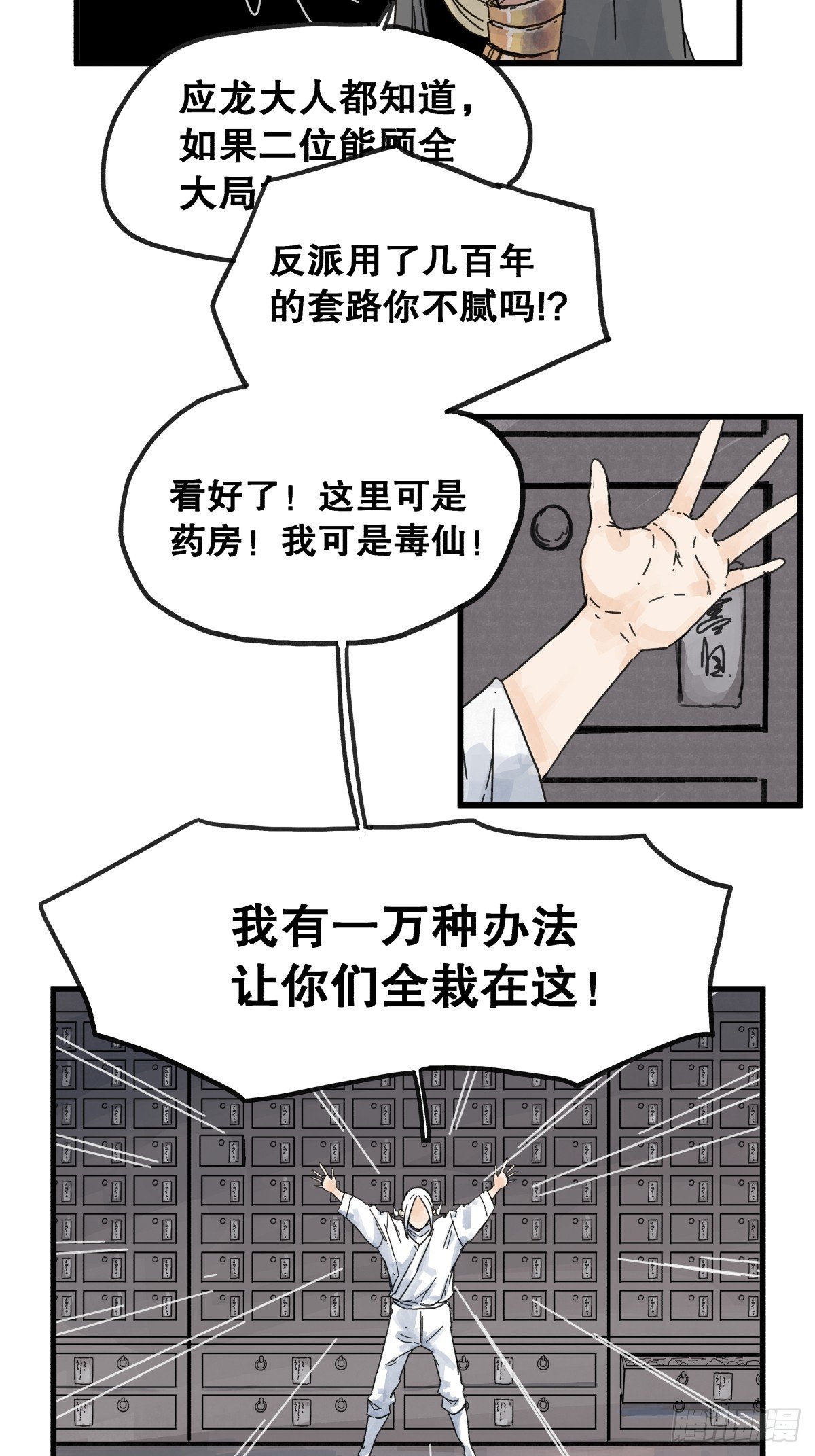 第七十九话