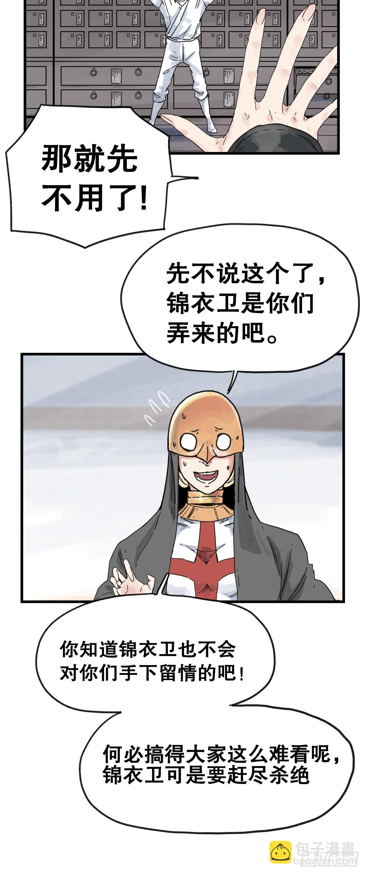 第七十九话