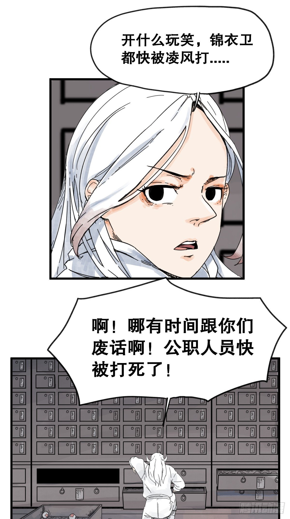 第七十九话