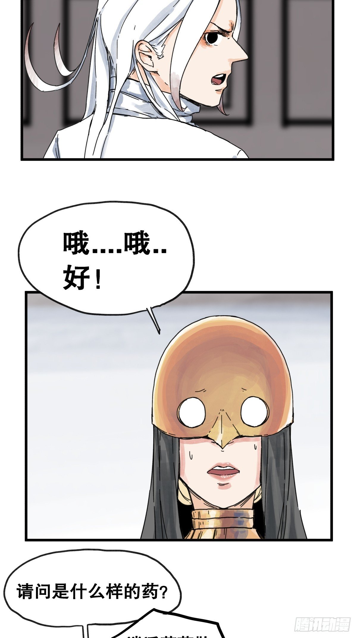 第七十九话