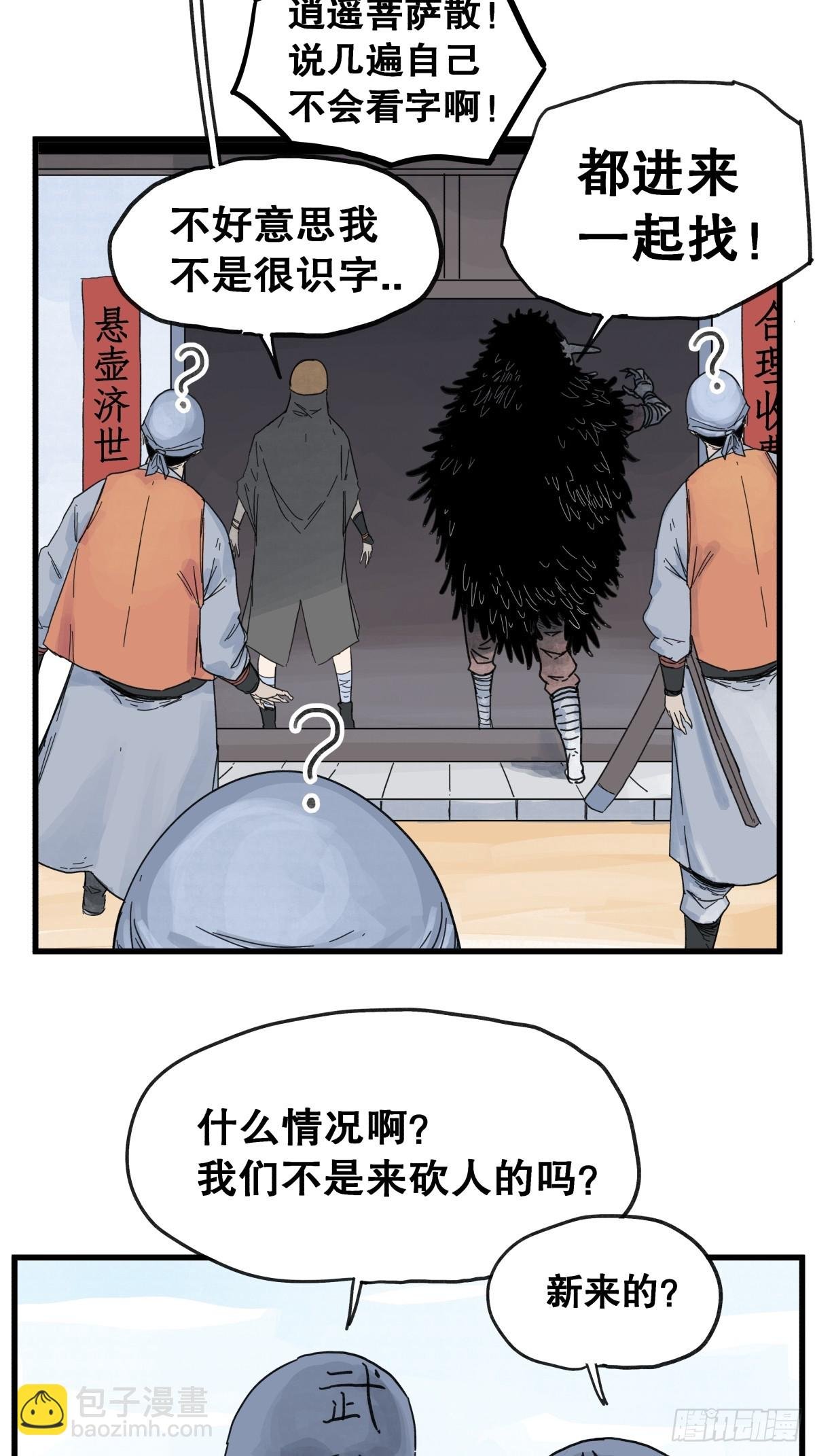 第七十九话