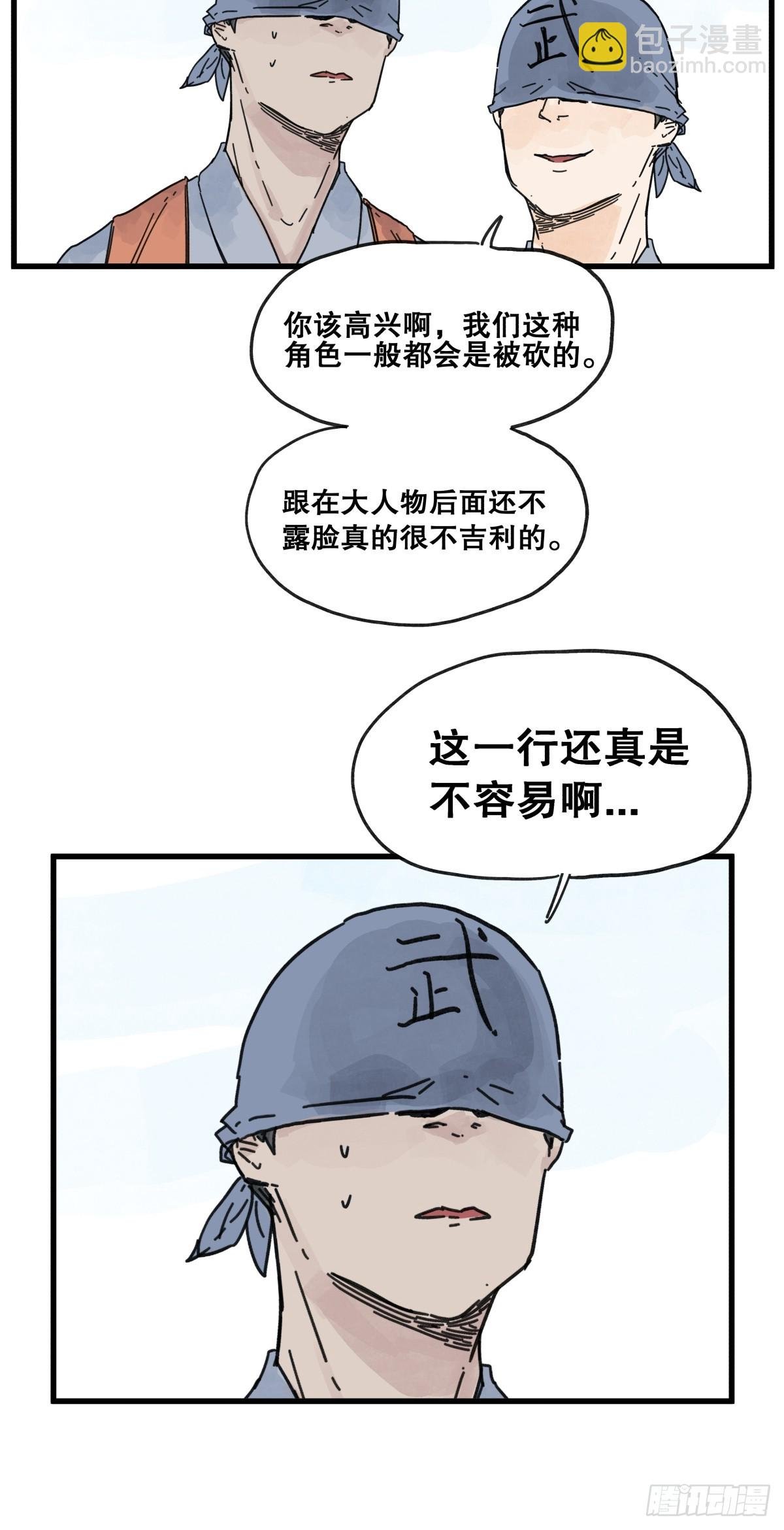 第七十九话