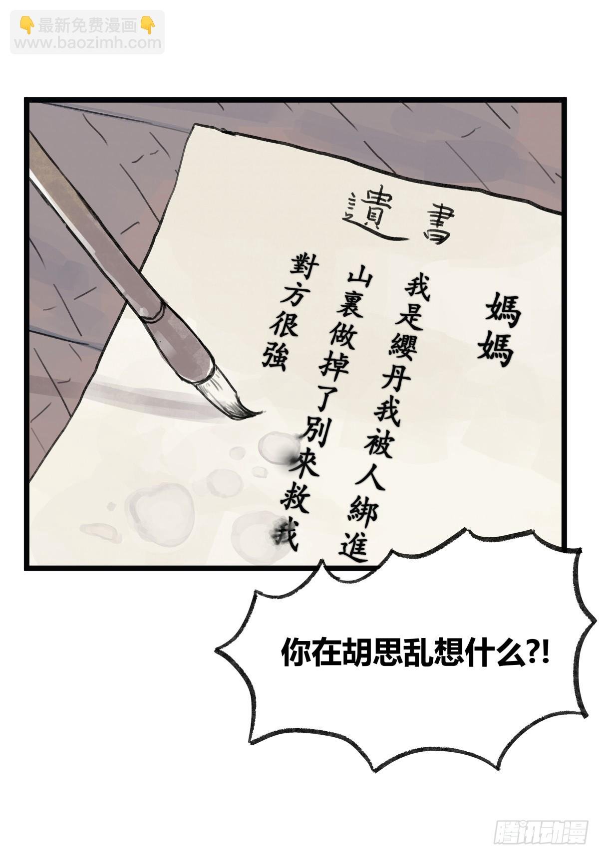 第六话