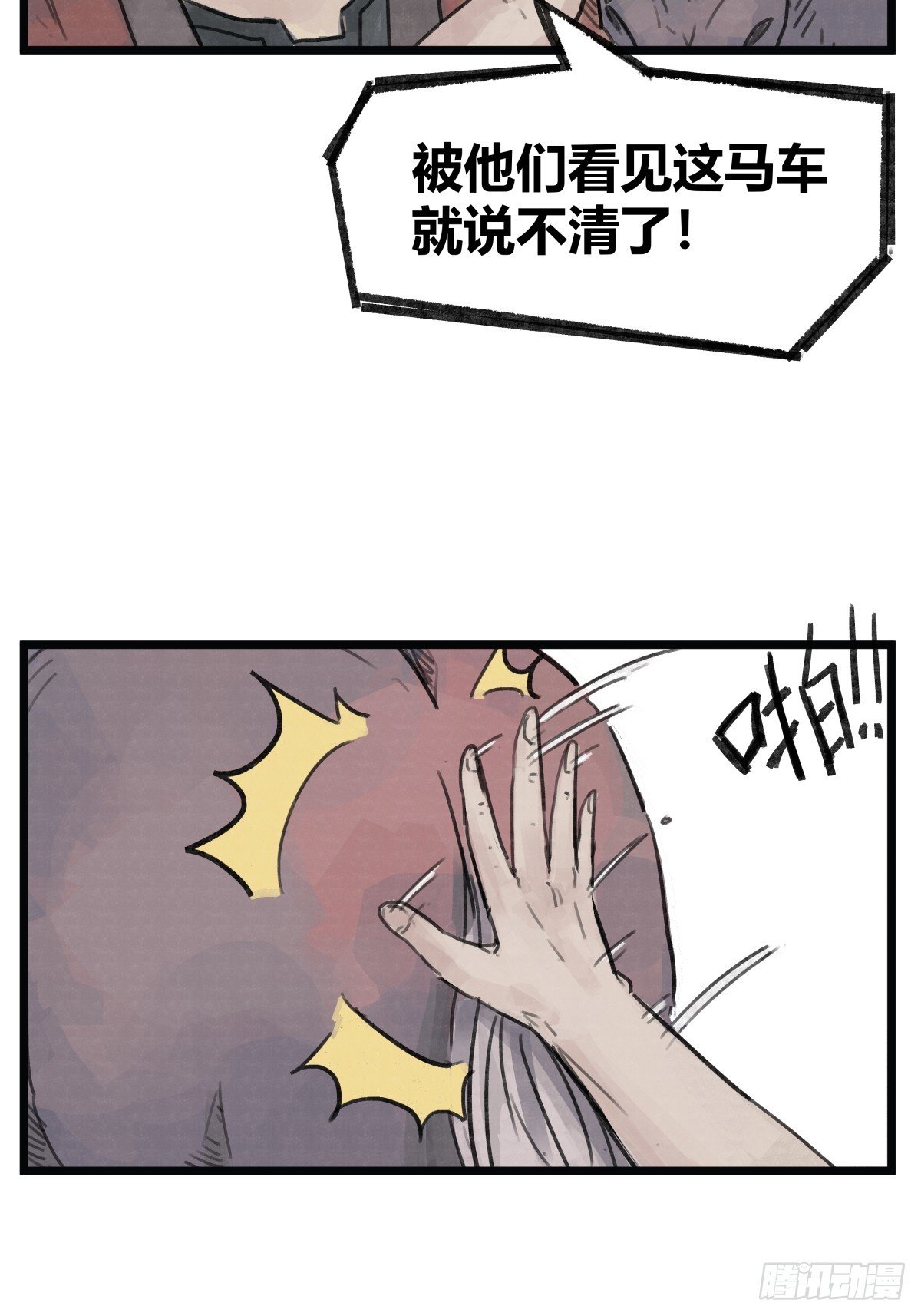 第六话