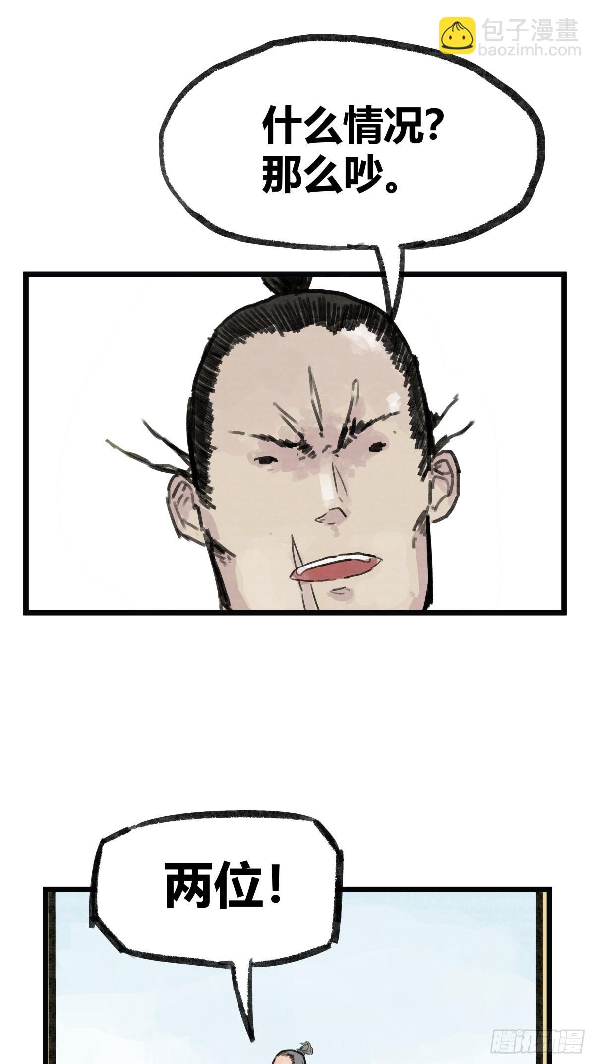 第六话