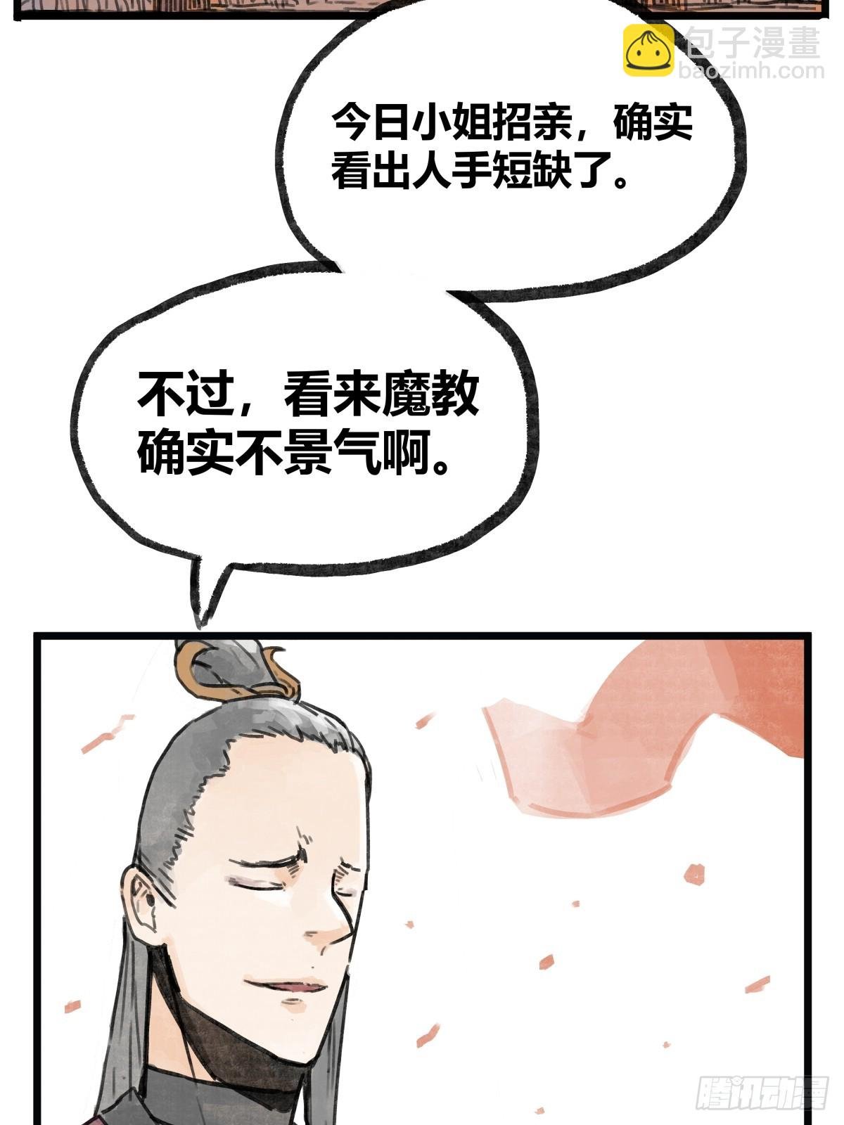 第六话