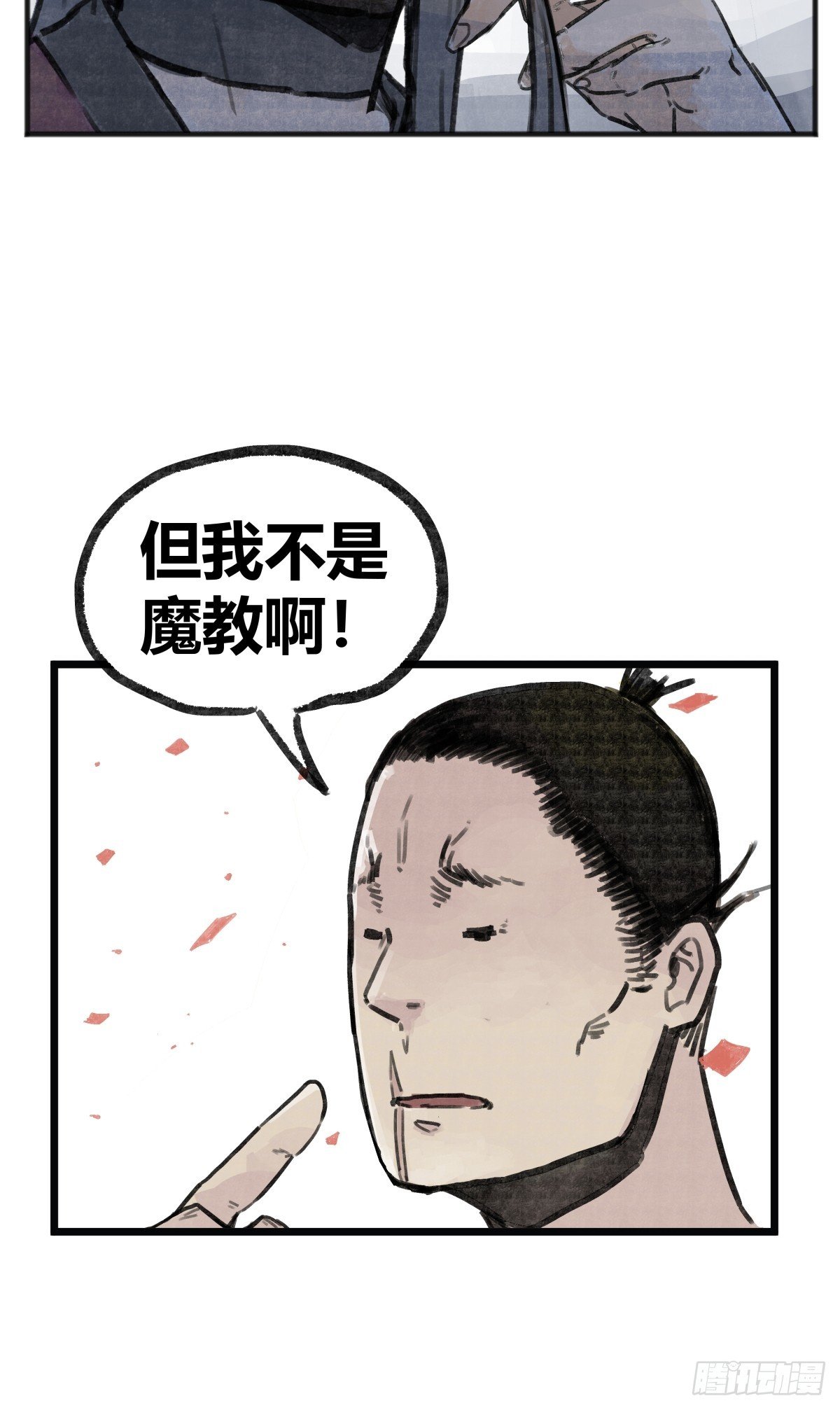 第六话