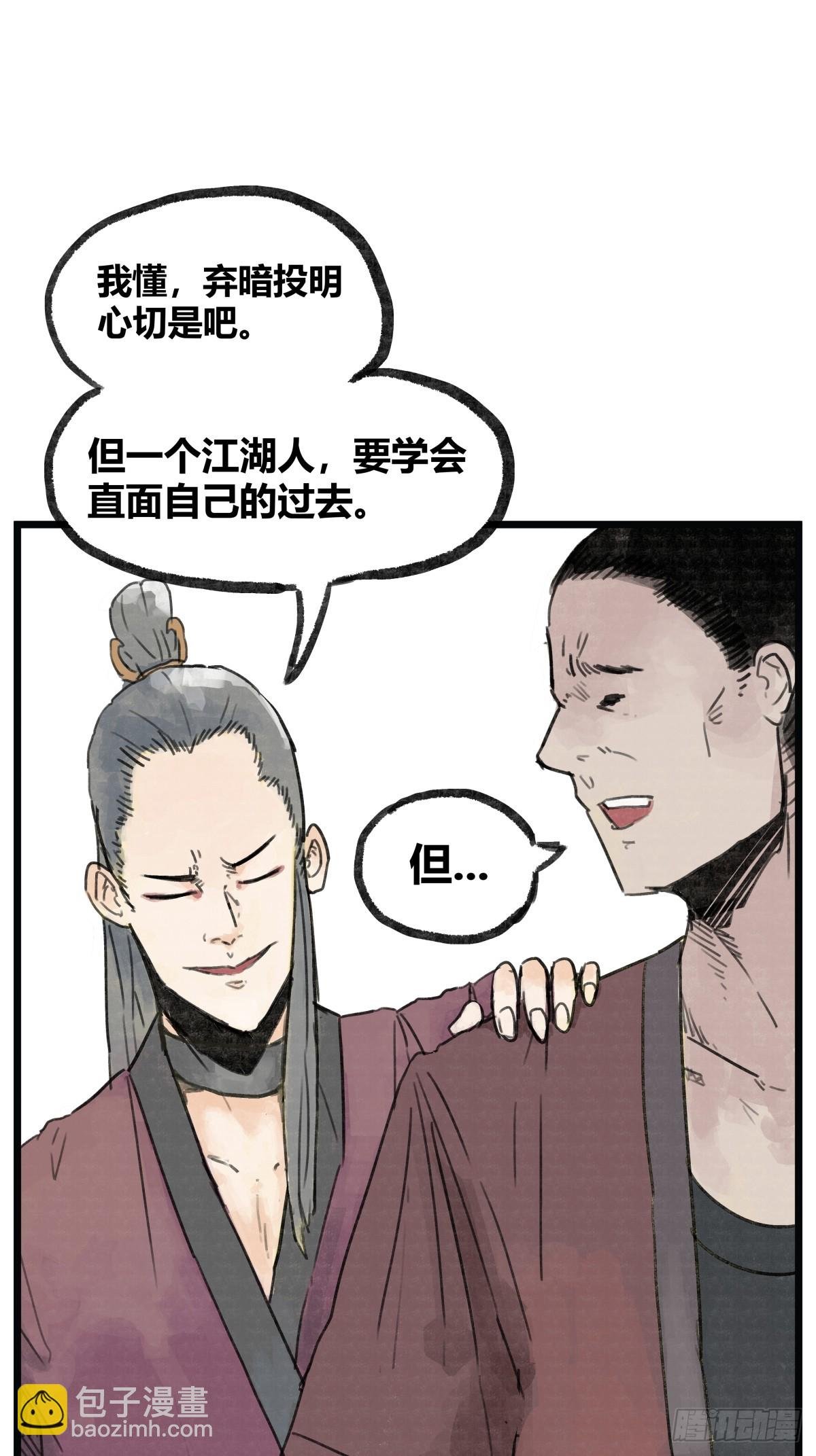 第六话