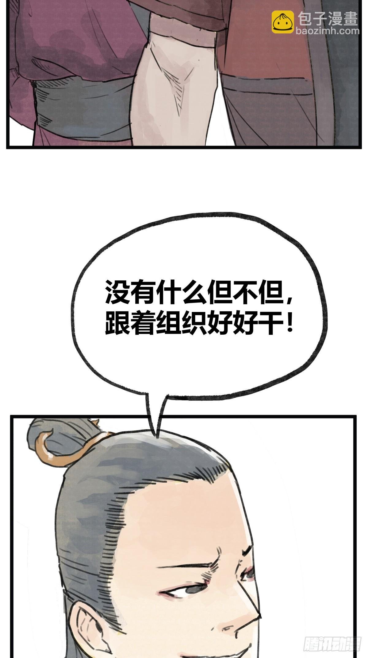 第六话