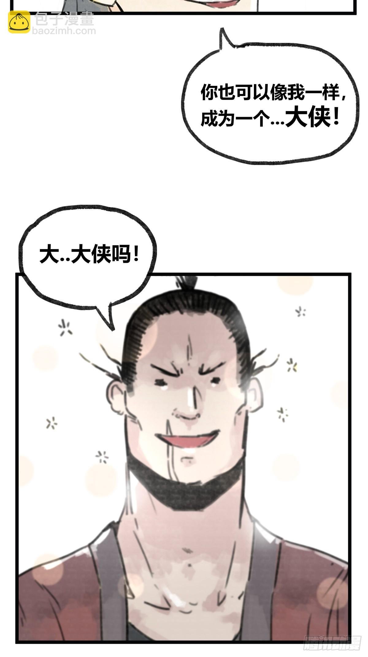 第六话