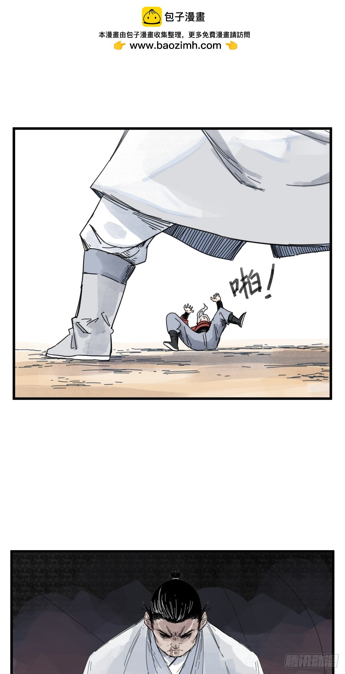 第八十话