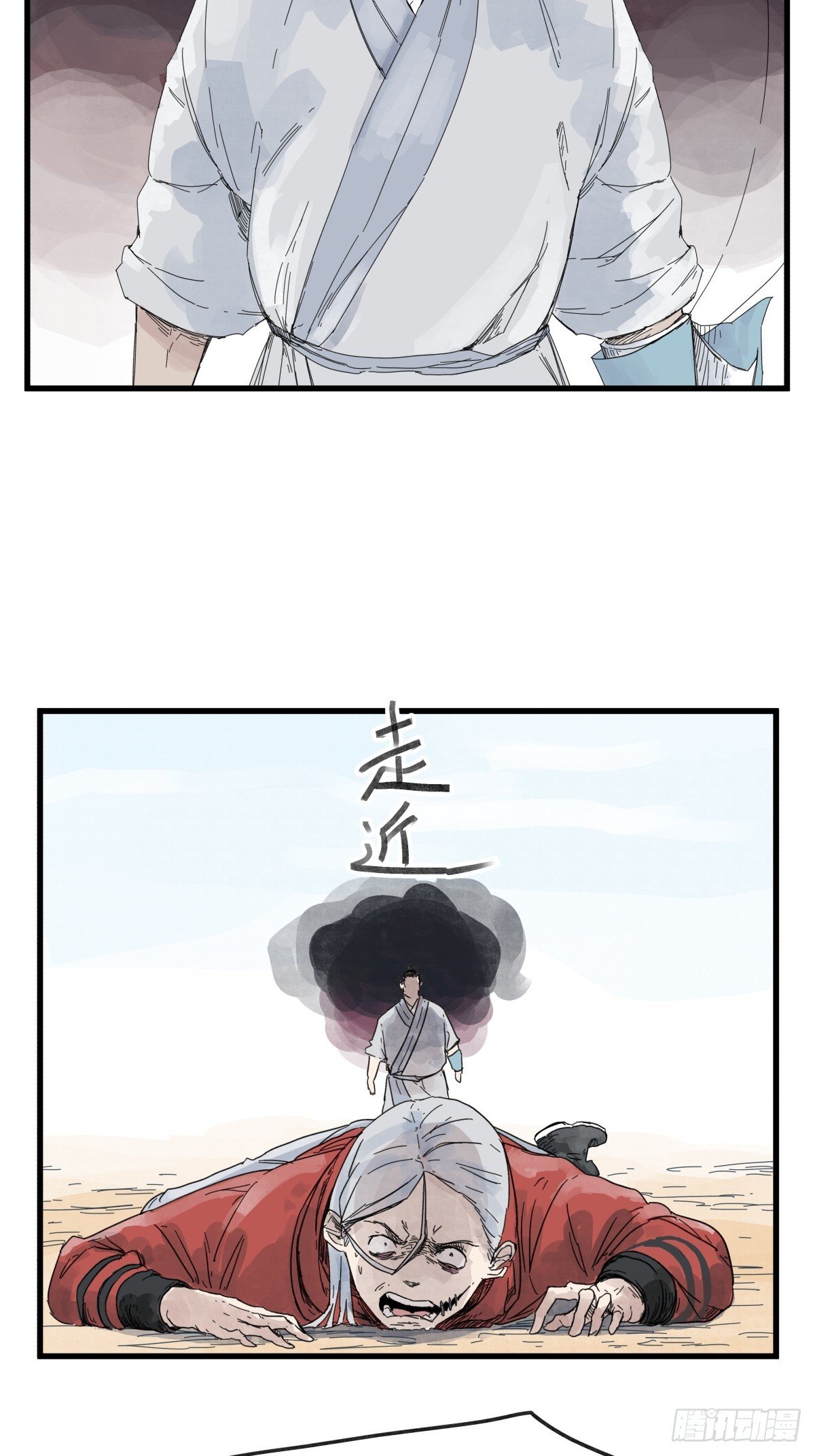 第八十话