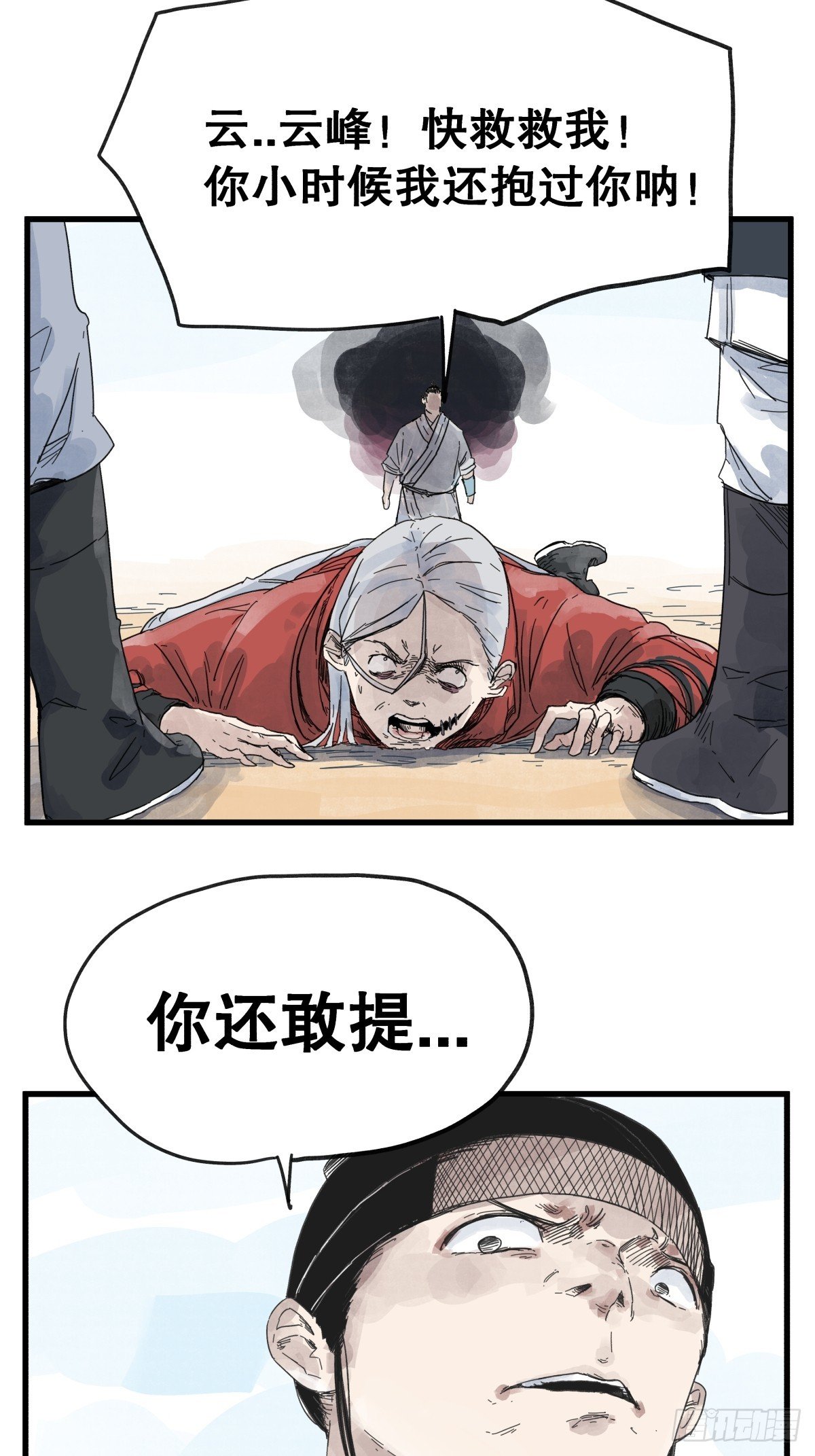 第八十话